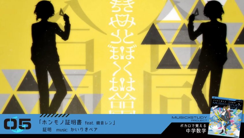 かいりきベア 新曲カーニバルハッピー בטוויטר ヲシラセ 学研さんとコラボ ボカロで覚える中学数学 かいりきベア新曲 ホンモノ証明書 収録されちゃいます 単元は証明ですʕ ᴥ ʔ 全曲試聴 T Co Vuetmkizqr Sm かいりきベア 新曲カーニバルハッピー בטוויטר ヲシラセ 学研さんとコラボ ボカロで覚える中学数学 かいりきベア新曲 ホンモノ証明書 収録されちゃいます 単元は証明ですʕ ᴥ ʔ 全曲試聴 T Co Vuetmkizqr Sm