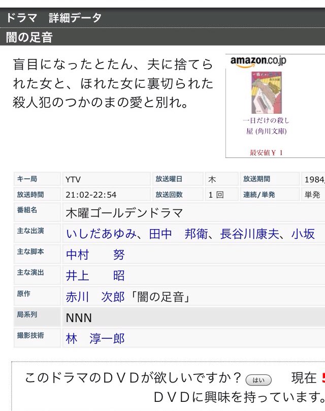 闇の足音 Twitter Search Twitter