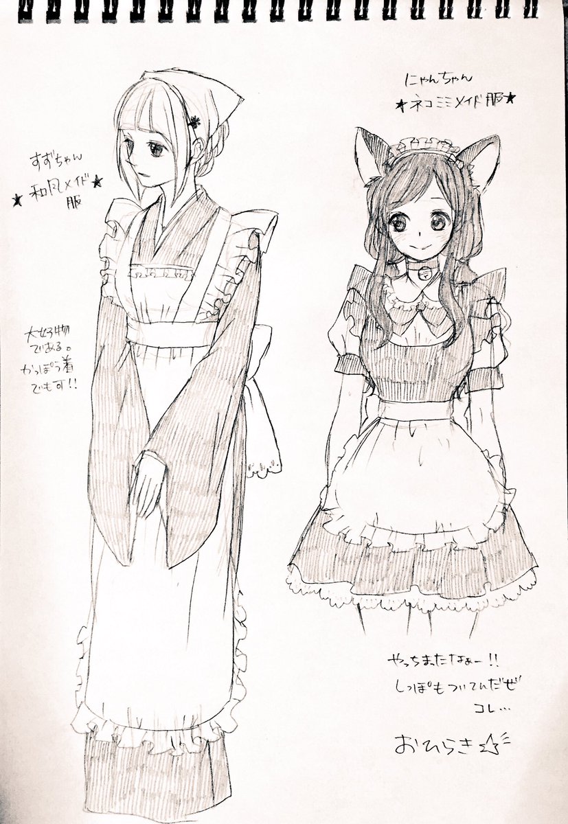 Yumi 和風メイド服いいよね エマ読んだら正統メイド服 ﾟ ﾟ ﾑｯﾊｰってなったわ