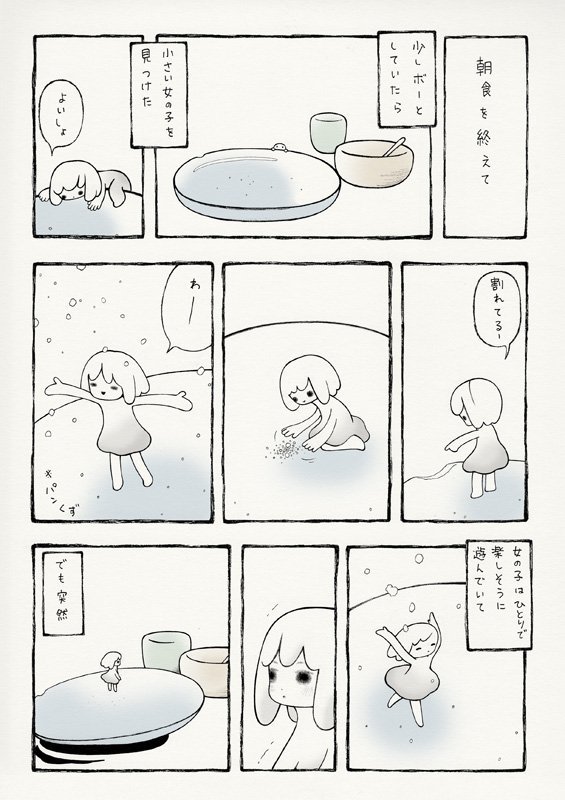 小さい女の子 