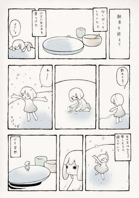 小さい女の子 
