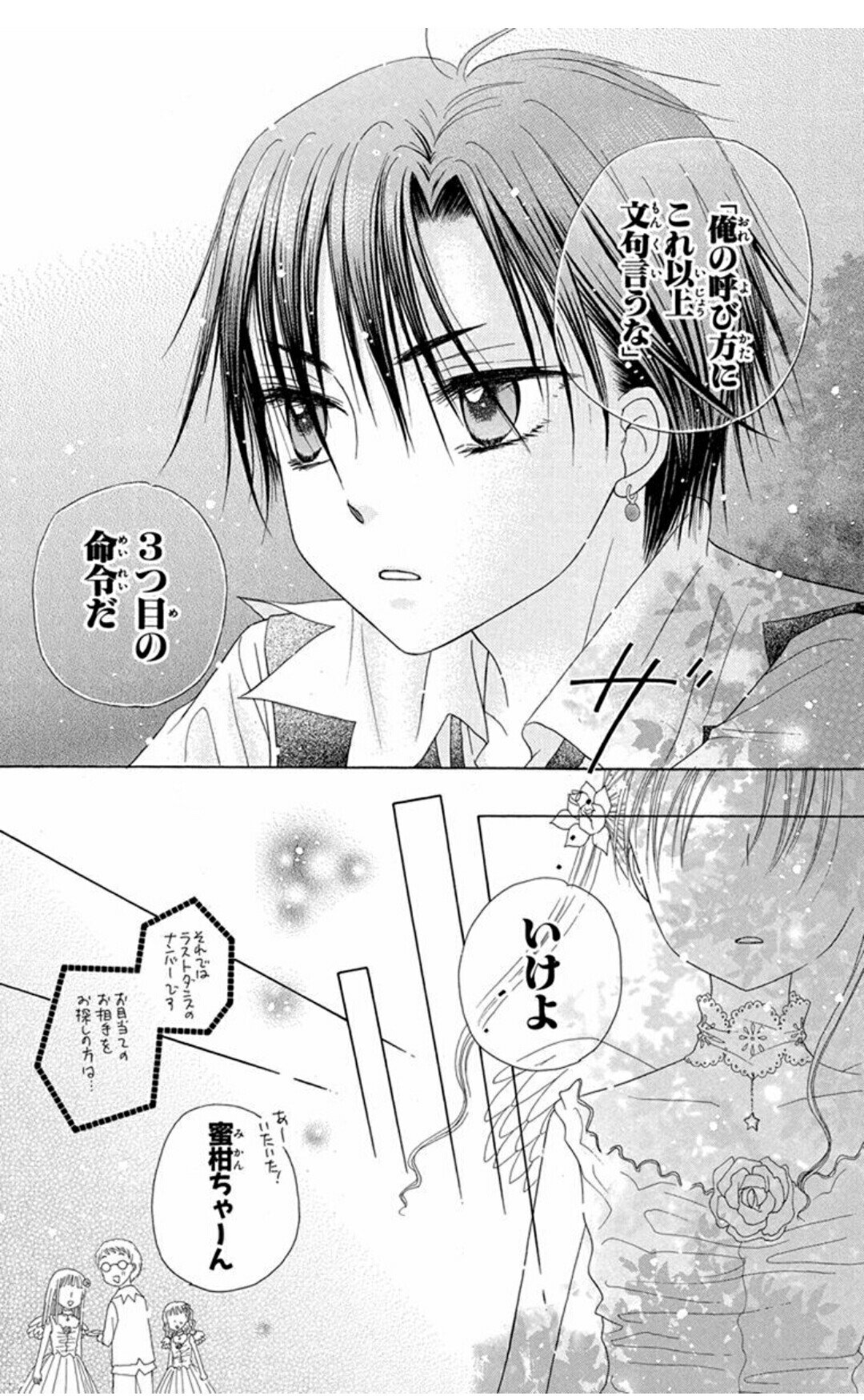 樋口橘 シャンピニオンの魔女 マンガparkで連載中 2巻発売中 Twitterissa 連載マンガ 学園アリス 26 2 更新 T Co Moiy8nnaba Lineマンガ アリス祭ダンパ回 棗のみかん呼びのコメ欄反応とても面白かった こういう反応当時のflでもわから 樋口橘 シャンピニオンの魔女 マンガparkで連載中 2巻発売中 Twitterissa 連載マンガ 学園アリス 26 2 更新 T Co Moiy8nnaba Lineマンガ アリス祭ダンパ回 棗のみかん呼びのコメ欄反応とても面白かった こういう反応当時のflでもわから