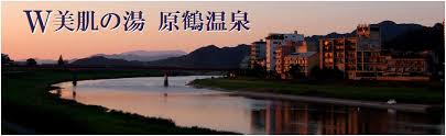 onsensaikou358's tweet photo. 極上の泉質「W美肌の湯」

福岡県内随一の「豊富な湯量」

筑後川沿いという「ロケーション」

それが　博多の奥座敷 「原鶴温泉」なんです♪

⇒https://t.co/K3XKcwwapc  https://t.co/tAoOTHJ9RL