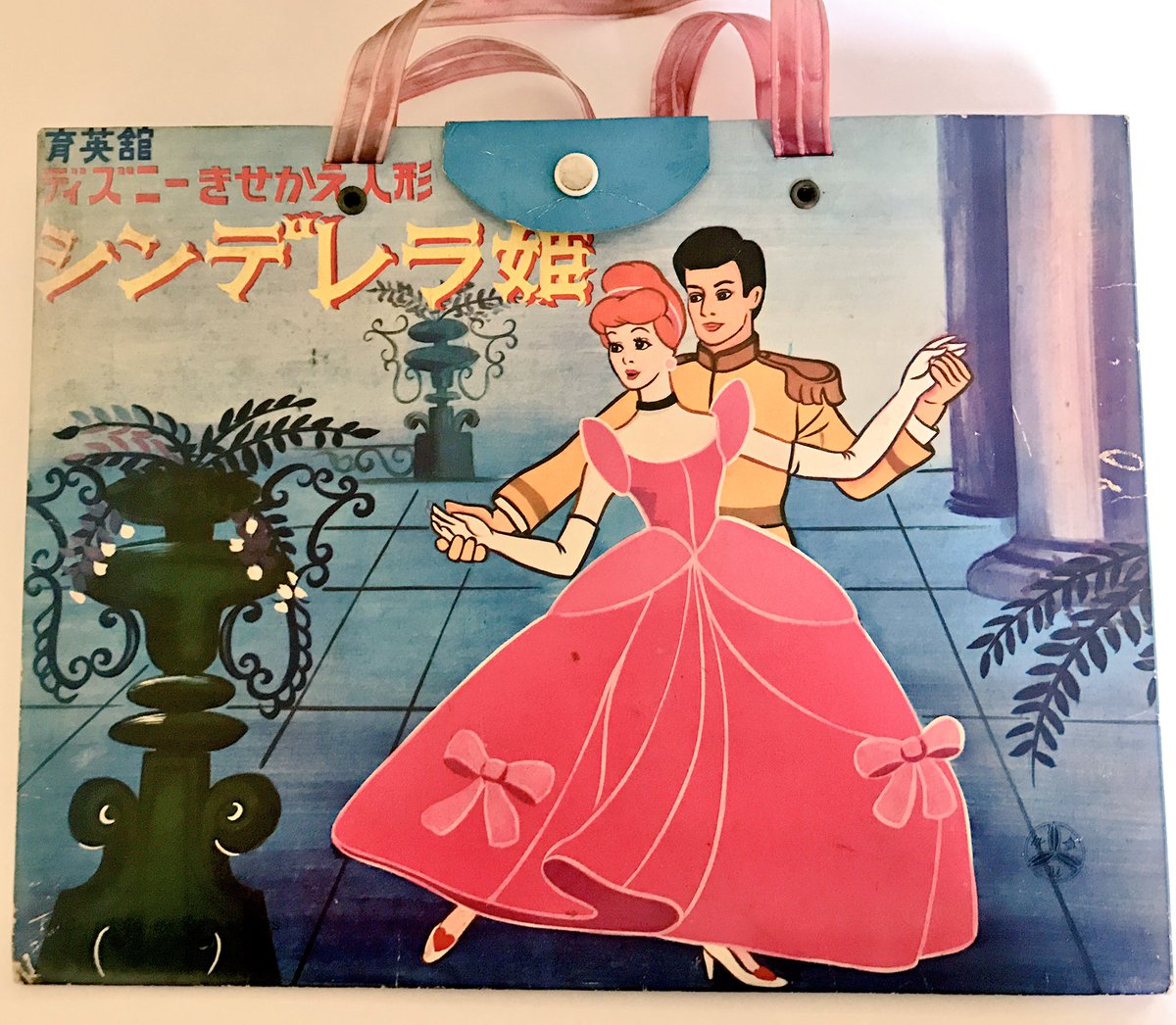 バロン座談会実行委員会 V Tvittere ディズニーきせかえ人形 シンデレラ姫 育英館 昭和レトロ