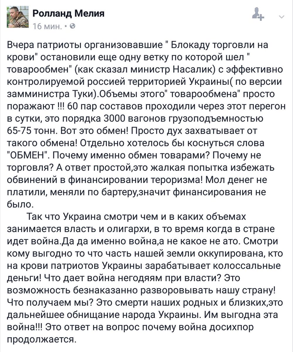Мы не торгуем с оккупантами, мы обмениваемся товарами, - Насалик - Цензор.НЕТ 5729