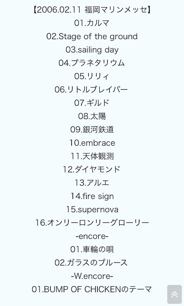 鳥のつぶやき 06 02 11 ダブルアンコール にて 藤原 昔はデモテープとかに入れてたんだよ ガラスのブルース とか色々ね 今日はその中の曲をタンスの中から引きずり出して歌います 昔のライブでは一番最初に歌ってました 聞いてください Bump