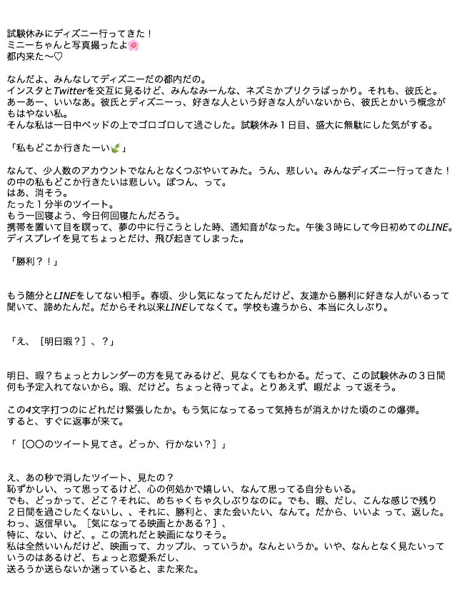 50 素晴らしいセクゾ 小説 激 ピンク 最高の花の画像