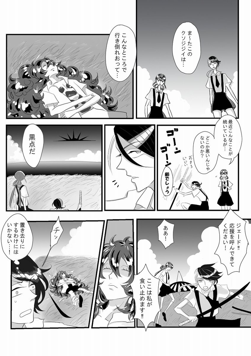 カメリ En Twitter パパルチ漫画全四部作 第2話 夏 毎度パパラチアの毛量に泣かされる カメリ En Twitter パパルチ漫画全四部作 第2話 夏 毎度パパラチアの毛量に泣かされる