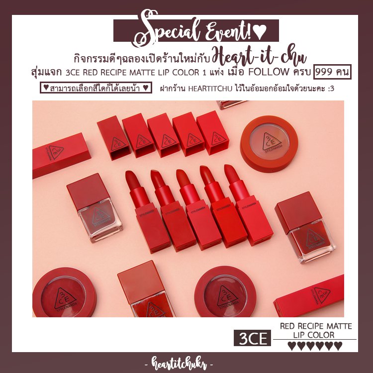 heartitchukr's tweet photo. ꒰♡EVENT۰🎪︎♡̼꒱ เป็นเจ้าของ 3CE RED RECIPE MATTE LIP 
ได้ง่ายๆแค่ RT นี้ + FOLLOW ร้าน @heartitchukr ! ❪สุ่มแจกเมื่อยอดฟอลครบ 999 คน🐰❫ https://t.co/BEXbrHqEpH