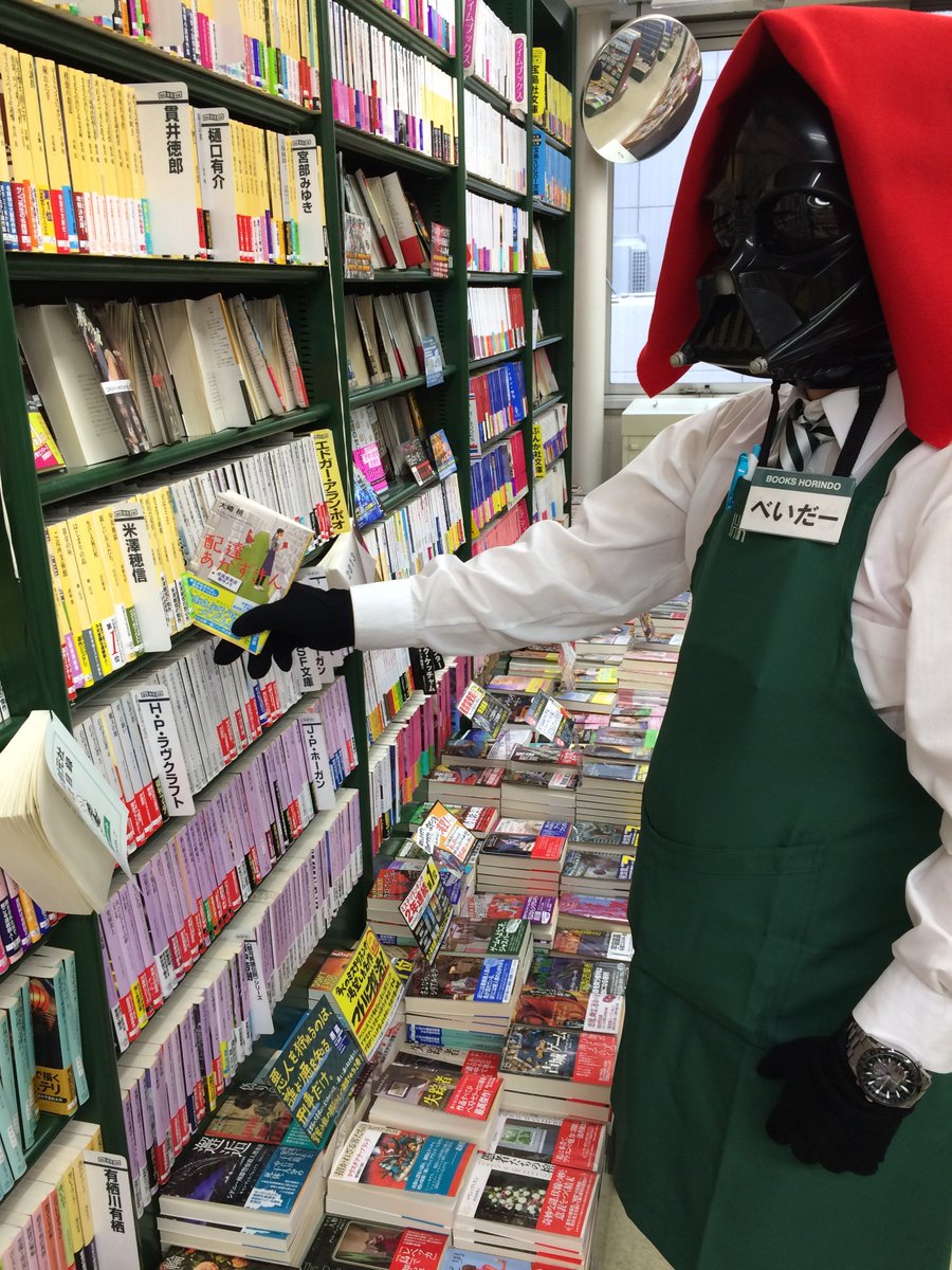 高田 馬場 本屋