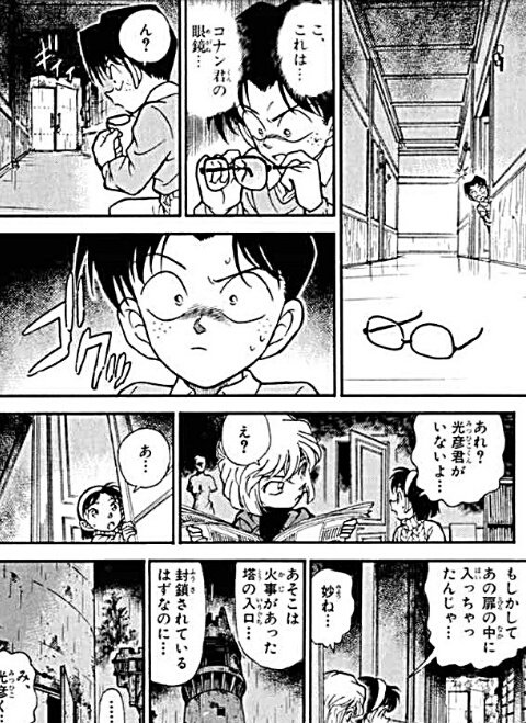 青の古城探索事件 は何巻何話 ネタバレや犯人の残念な動機