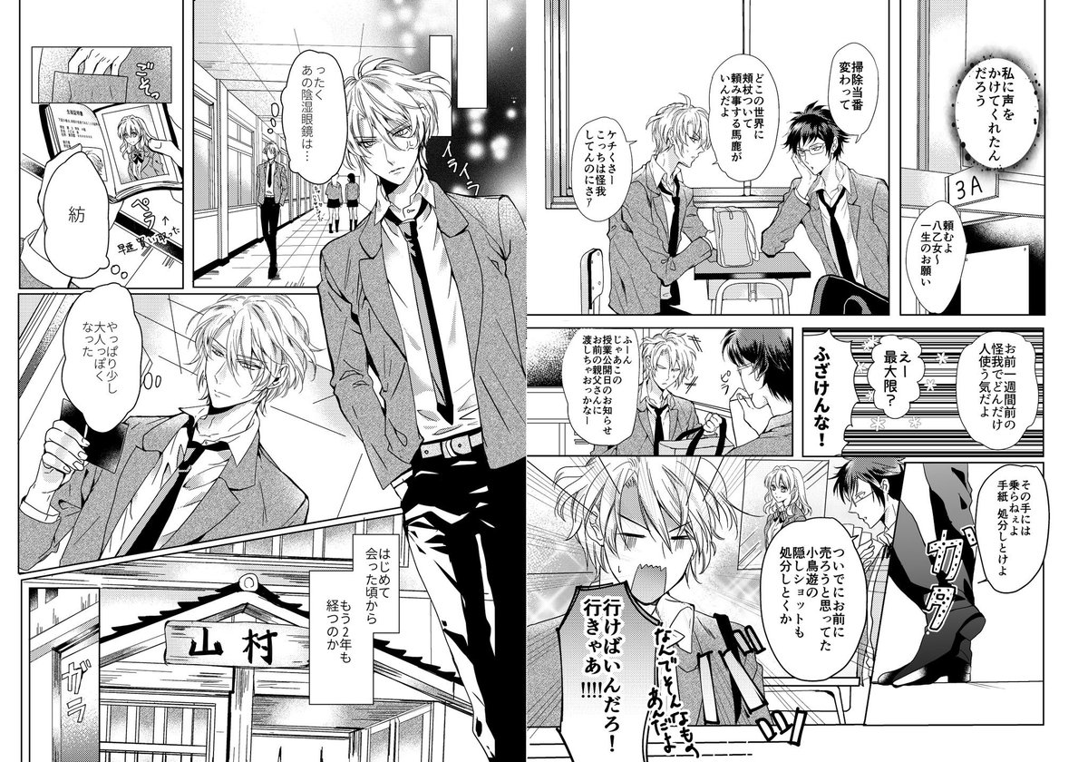 【新刊】楽紡 学パロ漫画のサンプルです…！よろしくお願いします。 