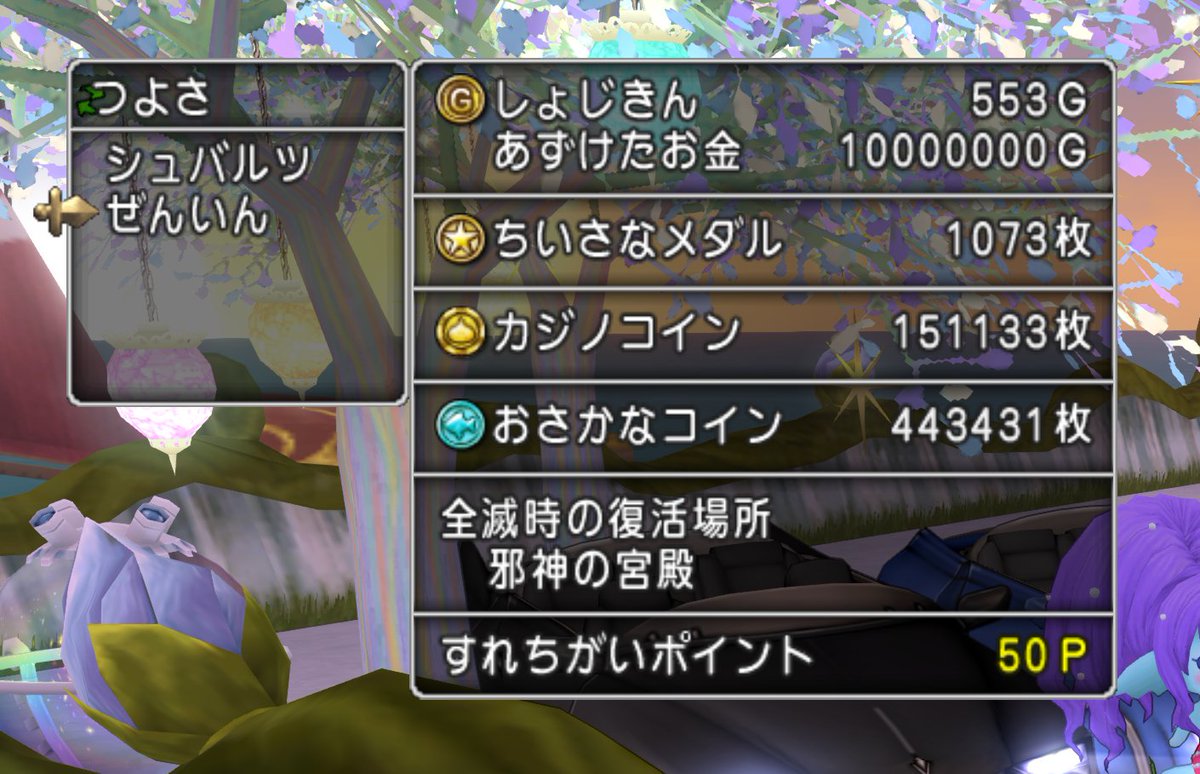 クローバー Dqx Cloverdqx Twitter