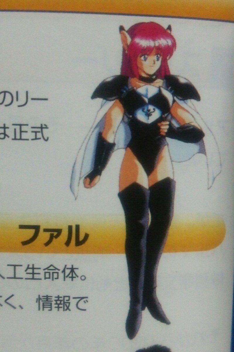 ごちうさ毒にやられたえんじゅ はいん Twitterren Pszにファルスーツって装備がありますが 元ネタを言えば 旧ファンタシースター千年紀の 終りにの登場キャラ ファルの衣装なんですよね ファルは黒いレオタードみたいな身なりをしてましたがこれがファルスーツな ごちうさ毒にやられたえんじゅ はいん Twitterren Pszにファルスーツって装備がありますが 元ネタを言えば 旧ファンタシースター千年紀の 終りにの登場キャラ ファルの衣装なんですよね ファルは黒いレオタードみたいな身なりをしてましたがこれがファルスーツな
