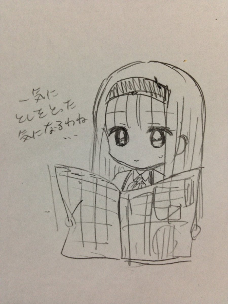 #今日のすずさく 