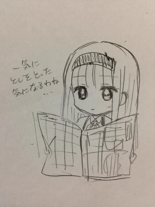 #今日のすずさく 