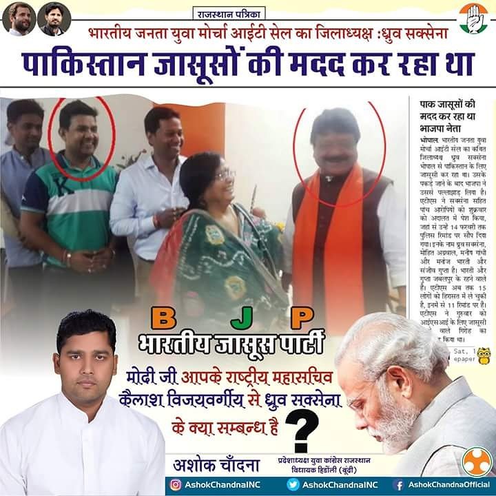 Pakisthani spies arrested in M.P. Mr. <a href="/narendramodi/">Narendra Modi</a> what relationships? with BJP national general secretary <a href="/KailashOnline/">Kailash Vijayvargiya</a> &amp; Dhurav Saxena .