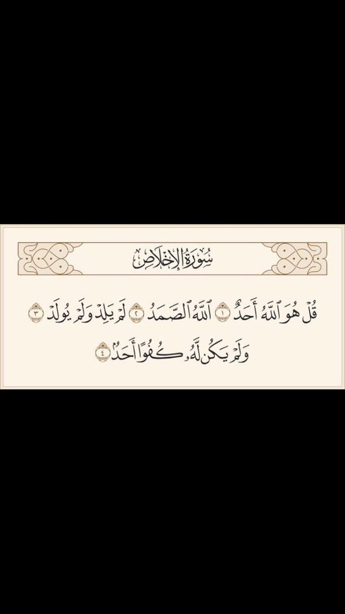 ثلث القرآن لي ولك ولمن بعدك شاركنى الآجر ❤️