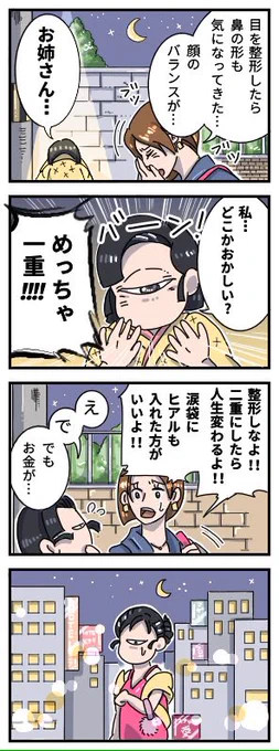 美容垢vs一つ目娘 