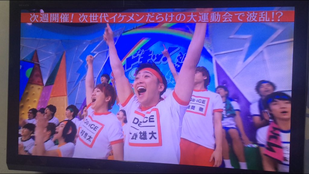 kkrtyyt178's tweet photo. Da-iCEの人が成功して喜ぶ他のメンバーの方々。と共に立ち上がって喜ぶタカシ君。
え、いつからタカシ君はDa-iCEになったの？？
いい子すぎる…可愛すぎる…。 https://t.co/BLyGGiBkhU