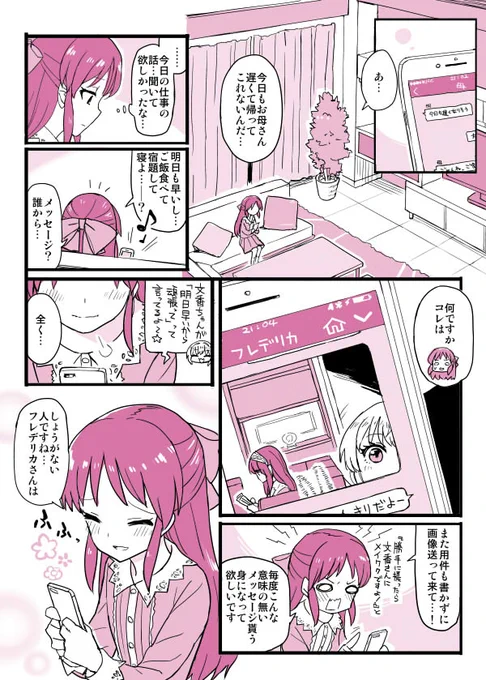 一人のありす 