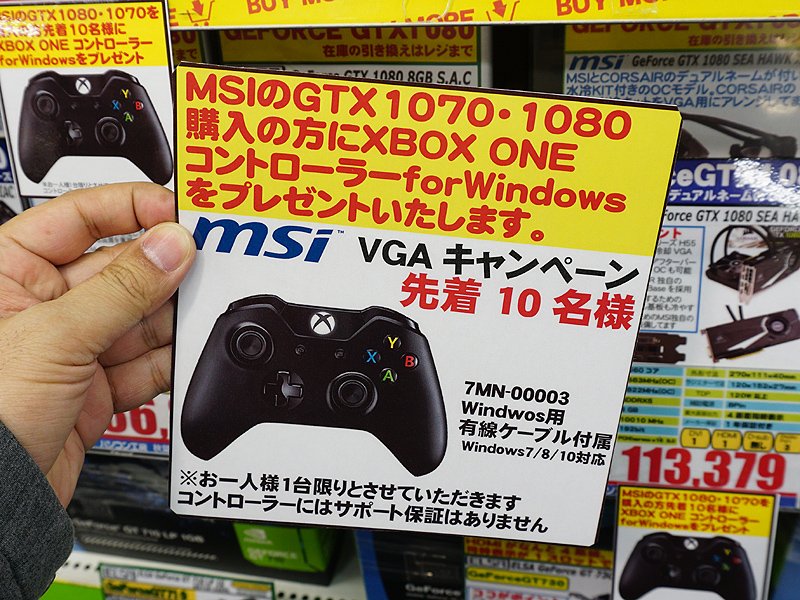 Akiba Pc Hotline Auf Twitter Msi製geforce Gtx 1080 1070ビデオカード購入者にxbox Oneコントローラーをプレゼント Buy More T Co Zxftiz3vcx Akiba Pc Hotline Auf Twitter Msi製geforce Gtx 1080 1070ビデオカード購入者にxbox Oneコントローラーをプレゼント Buy More T Co Zxftiz3vcx