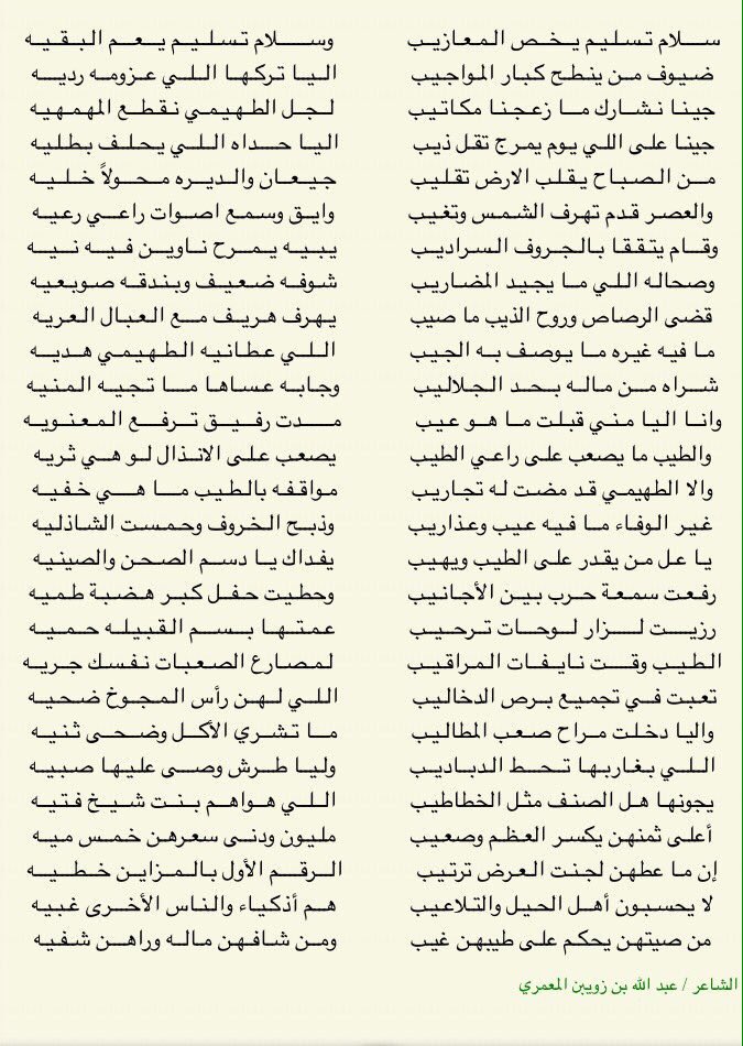 bin_zuibn's tweet photo. #عليان_الطهيمي_في_ذمه_لله 
ان لله وإنا إليه راجعون 
فيما قال #عبدالله_بن_زويبن - رحمه الله 
بالمغفور له باذن الله تعالى . https://t.co/WYzfbF2gx5