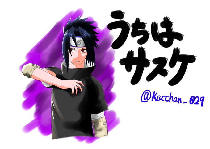 うちはサスケのtwitterイラスト検索結果