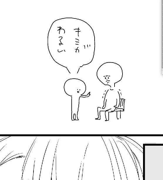 原稿中にイライラを我慢している人の落書きをしたら可愛く描けた・・・。 