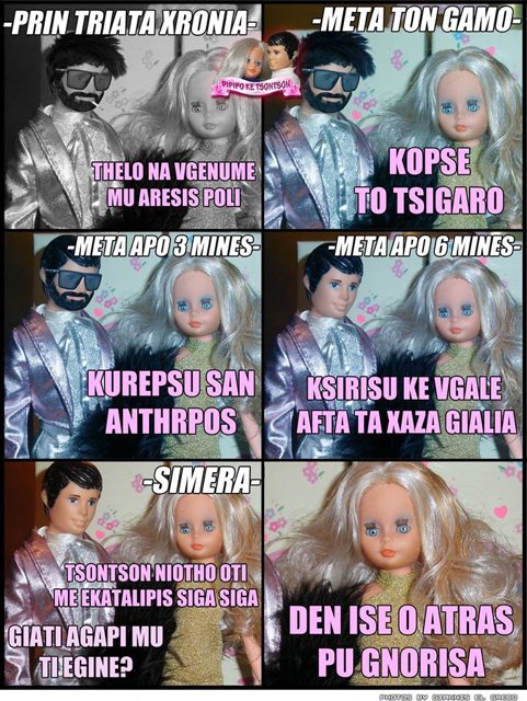 ipiotis's tweet image. #pipipo έπος!