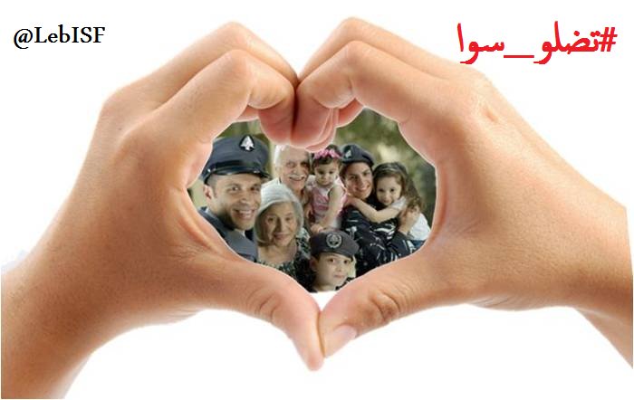 LebISF's tweet photo. بمناسبة عيد الحب #قوى_الأمن تطلق hashtag #تضلو_سوا للتوعية حول السلامة المرورية واحترام القوانين.
شاركونا! https://t.co/BzMK7LV8A8