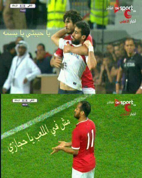 ana_allwl's tweet photo. الزمالك عمل كل حاجه علشان يكسب😂😂😂 https://t.co/LduKiG197L