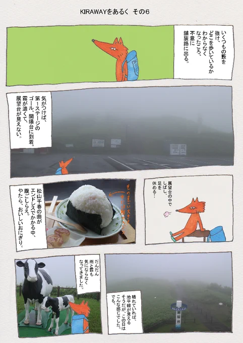 どんな天気でも楽しくなれるように。 