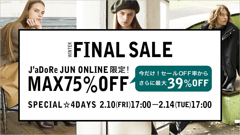 jadorejunonline's tweet photo. 春まで着まわせる人気アイテムがジャドール限定価格で多数登場!@vis_jp @RopePicnic @ROPE_JP @adametrope @junred_tw @lemagasin_jp #lejun 今すぐチェック> https://t.co/1aqahqZ1OQ https://t.co/1WA0Lfi2wt