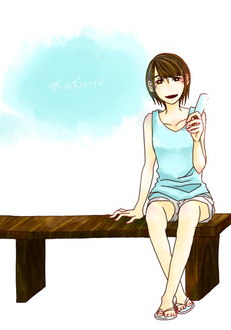 ガールズルールのtwitterイラスト検索結果 古い順