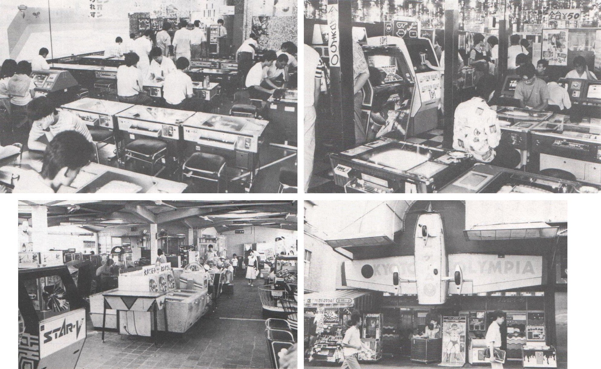 ぜくう アーケード没ゲー本 好評発売中 ゲームマシン85年8月1日号 京都 河原町 左上 セガ センター京極 セガ 右上 ゲームプラザ モナコ 第一物産 左下 高島屋プレイランド のゲーム場 丸高商事 右下 京都オリンピア 京都オリンピア