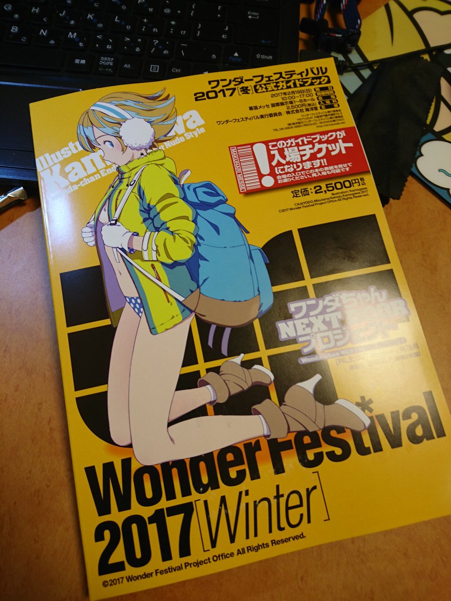 賀茂川Ver.のワンダちゃんを購入した人々 - posfie