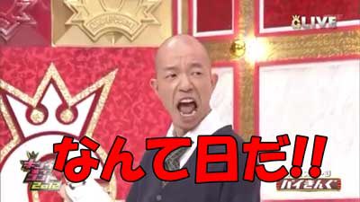 もっこり。 на Твитеру: &quot;最近、バイキングの小峠の「なんて日だ！」に激刺さりしてる。… &quot;