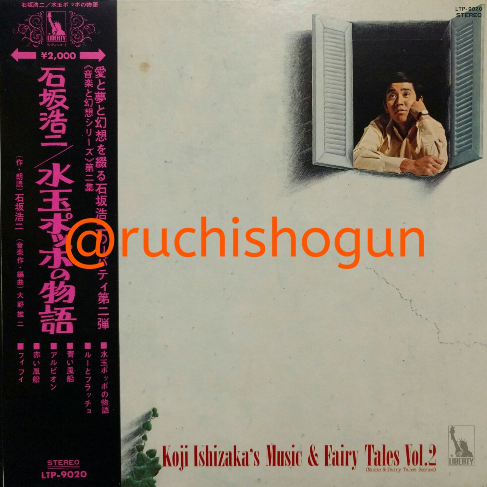 石坂浩二 / 夜 LP 大野雄二 赤い鳥