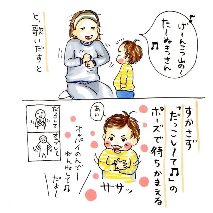 ただただカワイイ。
#子育て絵日記 #育児漫画 #育児絵日記 
