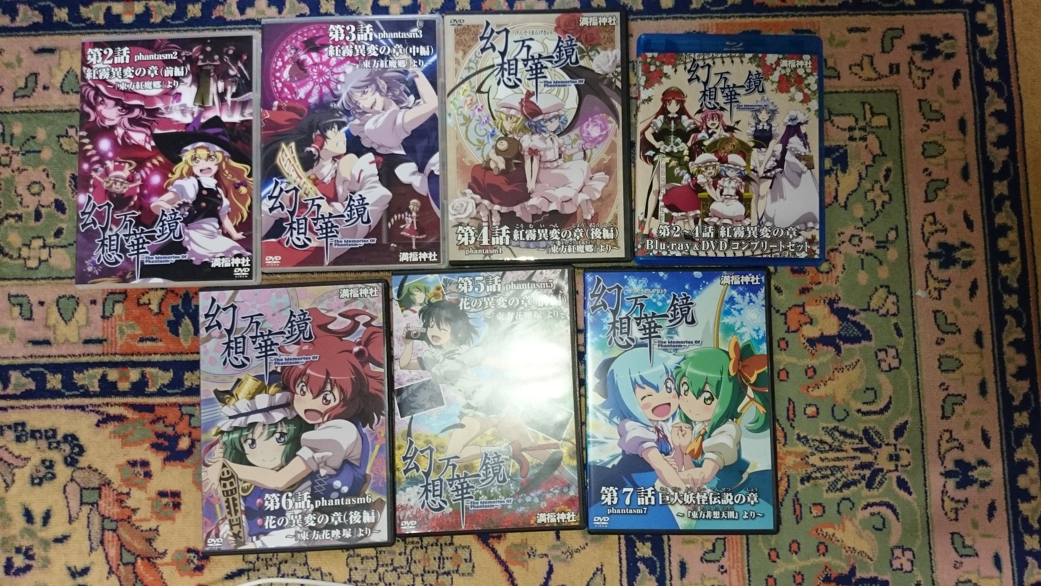 ガンダルバちゃんとやまねこ亭のお部屋 手持ちの東方project二次創作アニメ 幻想万華鏡 夢想夏郷 それぞれのシリーズ 幻想万華鏡の第1話は持っていない 幻想万華鏡 夢想夏郷 T Co Emk1unm2zx Twitter
