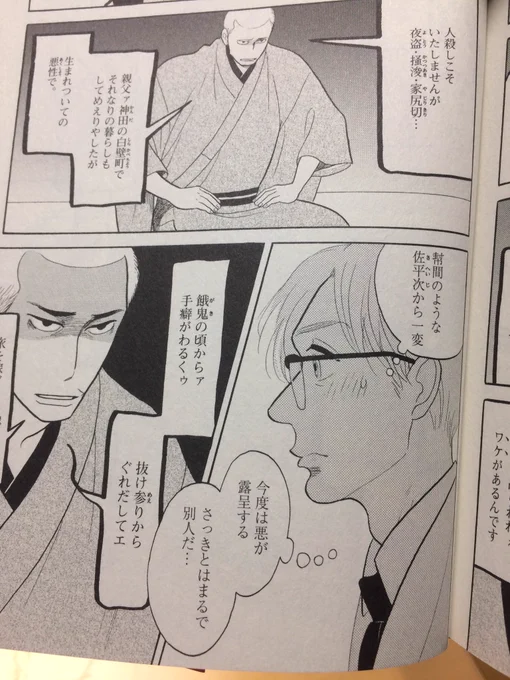 漫画では入れてる樋口さんの解説もいさぎよくなくして、落語しかかけないんですね。かっこええわあ。 #落語心中 