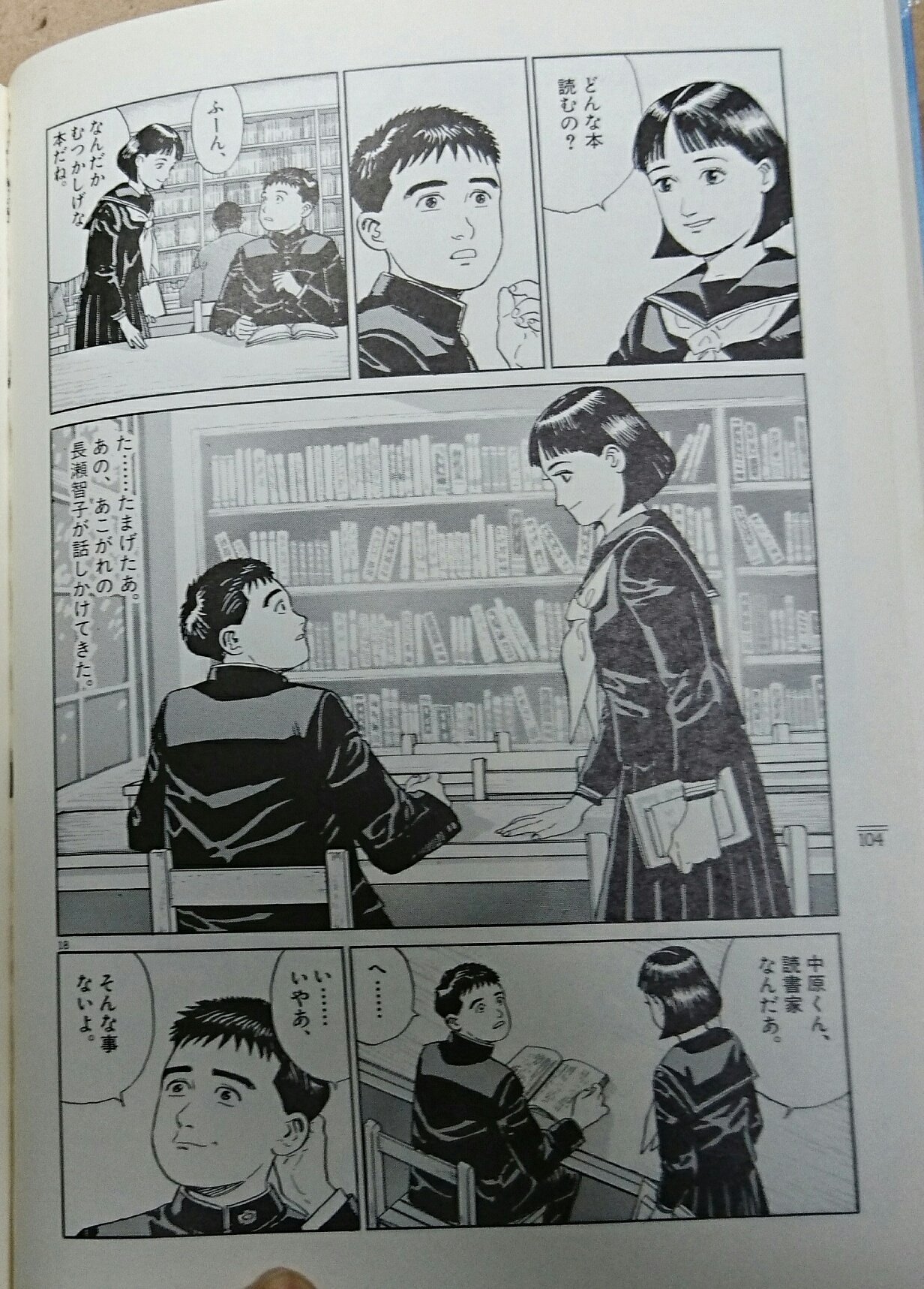 宮尾岳 No Twitter 遥かな町へ はですねー 意外かもしれないが 谷口ジロー先生が描く中学生に 萌えまくり だ いや 男子も女子も なのだ 奥深いストーリーの中に こういう もう もう が散りばめられている 泣きたく 宮尾岳 No Twitter 遥かな町へ はですねー 意外かもしれないが 谷口ジロー先生が描く中学生に 萌えまくり だ いや 男子も女子も なのだ 奥深いストーリーの中に こういう もう もう が散りばめられている 泣きたく