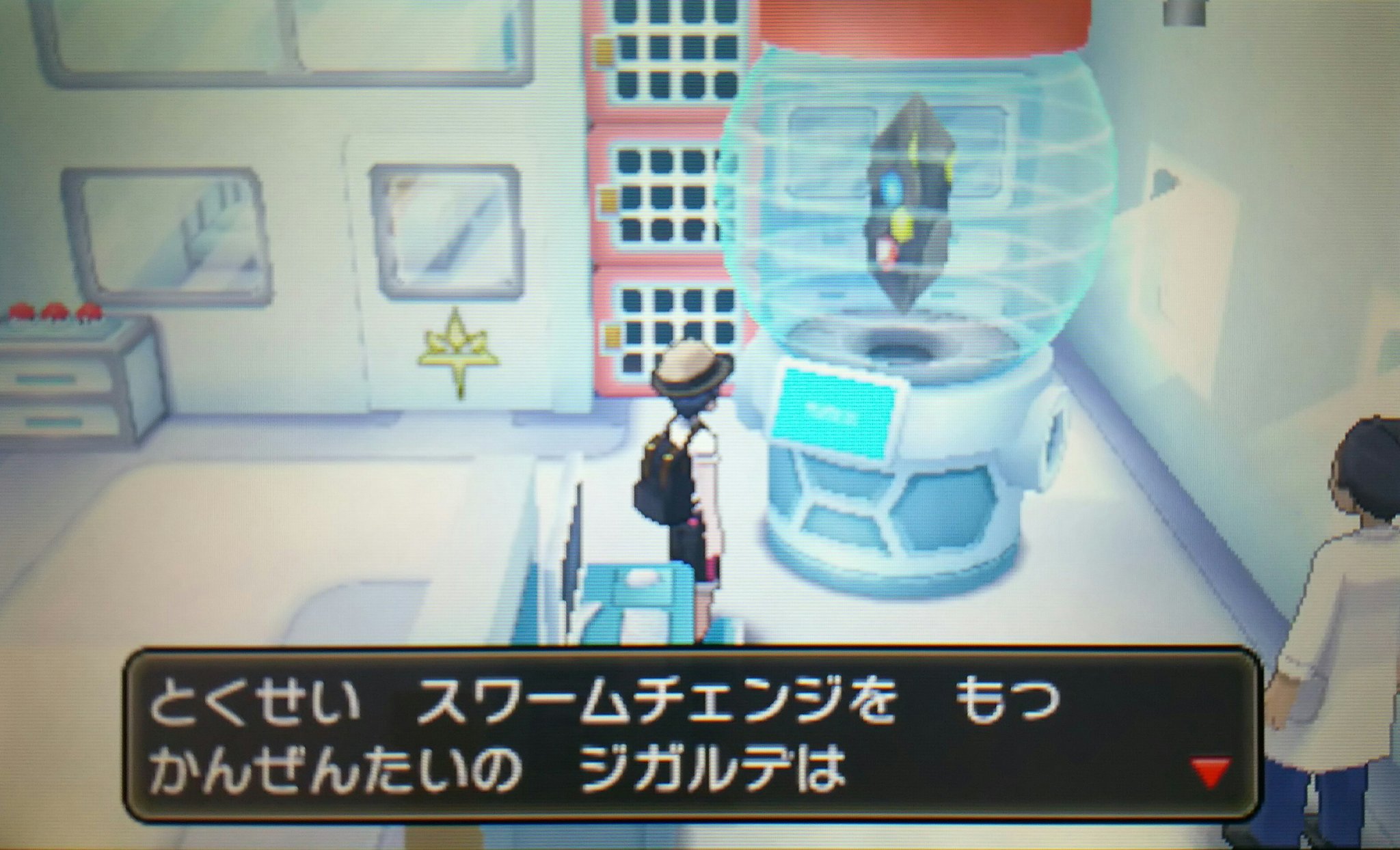 センジ Pa Twitter Rt Senji039 とくせい スワームチェンジを もつ かんぜんたいの ジガルデは セルどうしが かたく むすびついているため ぶんり することは できません ポケットモンスターサンムーン T Co Bozlgju2uv Twitter