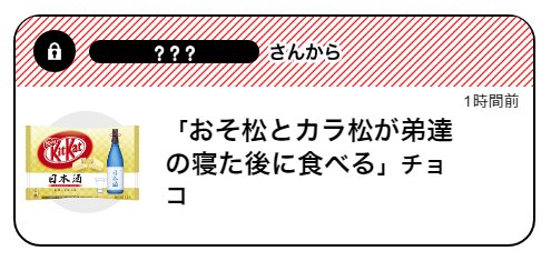 次男にいっぱいチョコありがとうございます? 