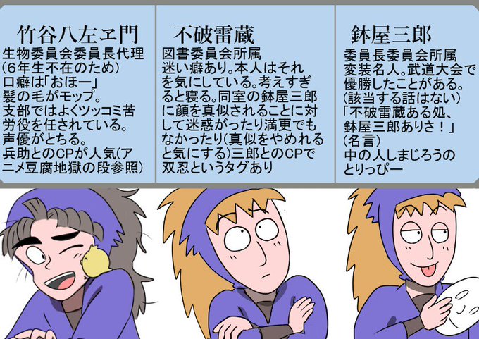忍たま五年生のtwitterイラスト検索結果 忍たま五年生のtwitterイラスト検索結果