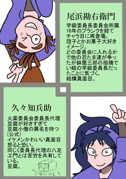 忍たま五年のtwitterイラスト検索結果