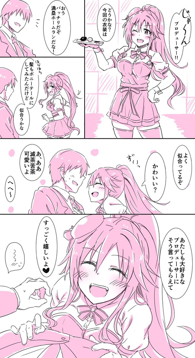 雪星こころ 野球用語は使わないほうがちゃんと伝わるかも というアドバイスを聞いた姫川友紀 雪星こころ 野球用語は使わないほうがちゃんと伝わるかも というアドバイスを聞いた姫川友紀