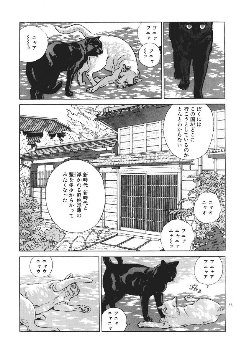 中野 坊っちゃんの時代 T Co Qzaaovxvsp 谷口ジローの夏目漱石漫画はいいぞ 文豪や偉人ではなく 明治を生きた一人の人間夏目漱石を描いた傑作 もちろん文豪の側面もあるが 文学者同士で酒を飲んで店で暴れて大目玉を食らったりと 生の夏目漱石