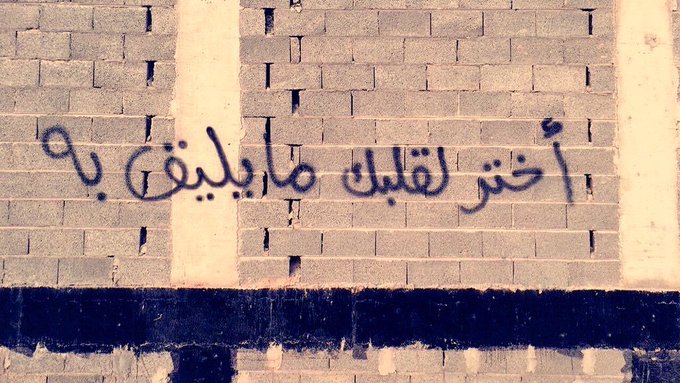 ادب شوارع https://t.co/CZOFc5uk3i<a href="/tag/%D8%BA%D8%B3%D9%8A%D9%84_%D8%A7%D9%84%D8%A3%D9%85%D9%88%D8%A7%D9%84"class="tags"><span>#غسيل_الأموال</span></a><a href="/tag/%D8%A5%D9%86%D9%81%D9%88%D8%AC%D8%B1%D8%A7%D9%81%D9%8A%D9%83"class="tags"><span>#إنفوجرافيك</span></a>